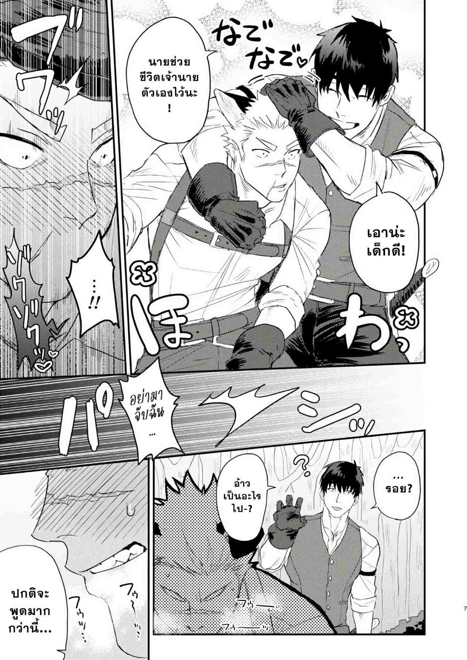 หมาของผมดูเหมือนจะกำลังติดสัด